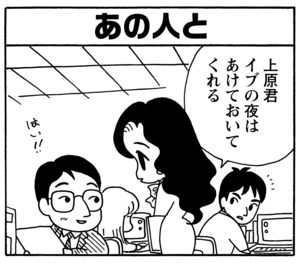 【無料漫画】毎日配信！少年アシベ（133）「みんなのクリスマス」森下裕美／キュートなゴマフアザラシの“ゴマちゃん”をめぐる名作ギャグ4コマ 6