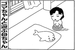 【無料漫画】毎日配信！少年アシベ（7）「プール開きだ!!」森下裕美 2