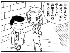 【無料漫画】毎日配信！少年アシベ（45）「新しい二人」森下裕美／キュートなゴマフアザラシの“ゴマちゃん”をめぐる名作ギャグ4コマ 24