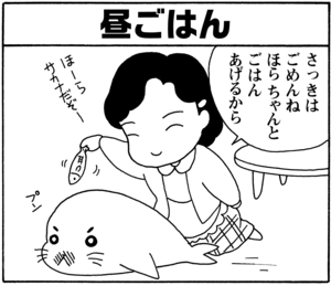 【無料漫画】毎日配信!少年アシベ(35)「ゴマちゃんの一日」森下裕美/キュートなゴマフアザラシの“ゴマちゃん”をめぐる名作ギャグ4コマ 10