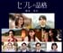 大ヒット漫画『セフレの品格』実写映画がついに完結！「最終章」2部構成で11月から公開決定