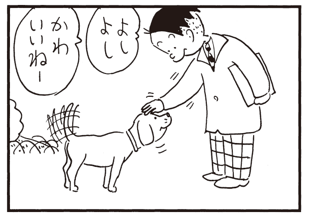 よしよし かわいいねー