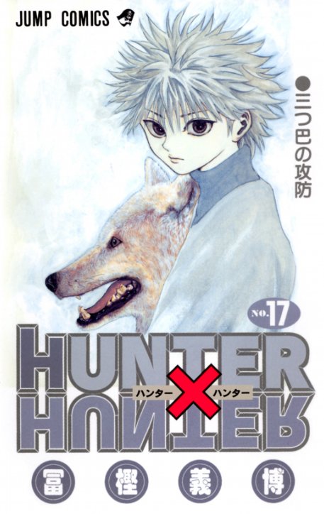 今日が誕生日 Hunter Hunter キルアを始め 漫画 アニメキャラの誕生日ラッシュ ふたまん