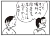 【無料漫画】かりあげクン（1879回）毎日2回配信！「バリアフリー」段差をなくす斬新な方法／植田まさし 