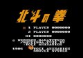 ファミコン芸人フジタ、少年ジャンプ原作「最凶の激ムズ」ソフト『北斗の拳』を語るの画像001