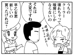 【無料漫画】毎日配信！少年アシベ（207）ボール遊びで後悔？「何もない夏」キュートな“ゴマちゃん”をめぐる名作4コマ／森下裕美 25