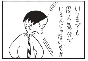 【無料漫画】かりあげクン(1569回)毎日配信!「万歩計」「ブーメラン」1日1万歩を達成するコツ/植田まさし 11