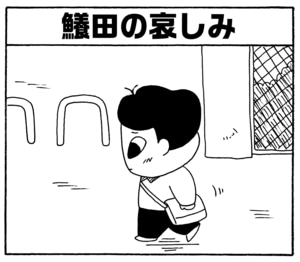 【無料漫画】毎日配信！少年アシベ（217）まるで人が変わったように…「鱶田の変身」キュートな“ゴマちゃん”をめぐる名作4コマ／森下裕美 6