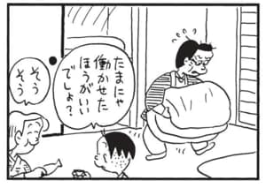 【無料漫画】かりあげクン(1754回)毎日配信!「ネクタイ」「チップ」斬新なファッションを考案!?/植田まさし 8