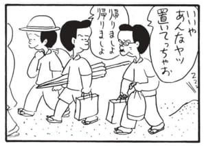 【無料漫画】かりあげクン(1632回)毎日配信!「防虫シート」「ブラインド」防虫シートをリサイクル!?/植田まさし 10