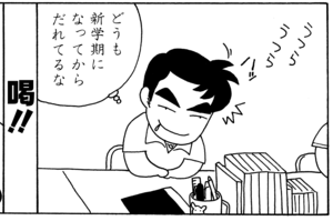 【無料漫画】毎日配信！少年アシベ（19）「嵐の中」森下裕美 2