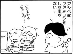 【無料漫画】毎日配信！少年アシベ（4）「アシベ君からの手紙」森下裕美 13