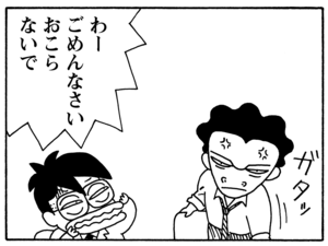 【無料漫画】毎日配信!少年アシベ(126)「今夜はごちそう」森下裕美/キュートなゴマフアザラシの“ゴマちゃん”をめぐる名作ギャグ4コマ 23