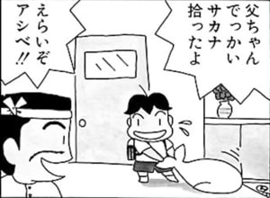 【無料漫画】毎日配信！少年アシベ（1）「ゴマちゃんが家に来た日」森下裕美 24