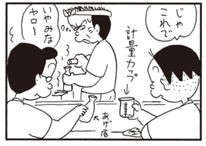 じゃこれで