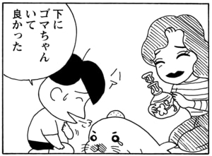 【無料漫画】毎日配信！少年アシベ（53）「あやしい人々」森下裕美／キュートなゴマフアザラシの“ゴマちゃん”をめぐる名作ギャグ4コマ 9