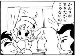 【無料漫画】毎日配信！少年アシベ（20）「眠れない夜に…」森下裕美／キュートなゴマフアザラシの“ゴマちゃん”をめぐる名作ギャグ4コマ 21
