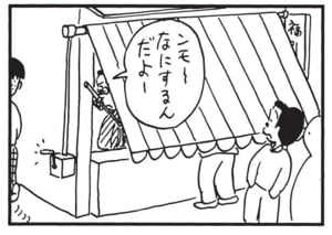 ンモーなにするんだよー