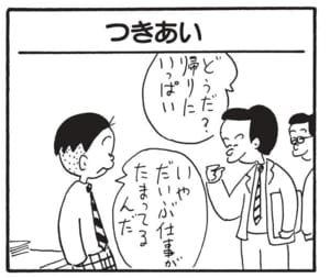 どうだ?帰りにいっぱい いやだいぶ仕事がたまってるんだ