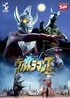昭和『ウルトラマン』偉大なる先代に敵わない「二代目」怪獣たちの悲哀 「コレジャナイ感が否めない…」