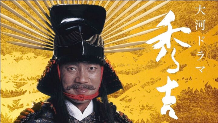 浅利陽介に竹中直人、津川雅彦に小栗旬も…大河ドラマの常識を覆した！ 時を超えて「同じ役を2度演じた名優」たち 