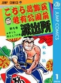 『SLAM DUNK』が3位！ “1億部超え”漫画の中で「一番面白いと思う漫画」ランキングの画像006