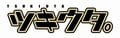鳥海浩輔＆増田俊樹「ツキウタ。」10周年記念生特番～月歌語り・如月～収録後公式インタビューが到着！３月ゲストは前野智昭に決定の画像001