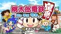 『もじぴったん』に『信長の野望』『桃太郎電鉄』も！ 我が子にも遊ばせたい「勉強に役立ったゲームソフト」3選 学校の試験で得をしたケースも!?の画像001