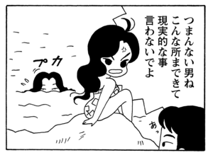 【無料漫画】毎日配信!少年アシベ(165)「ゴマちゃんのお手伝い」森下裕美/キュートなゴマフアザラシの“ゴマちゃん”をめぐる名作ギャグ4コマ 20