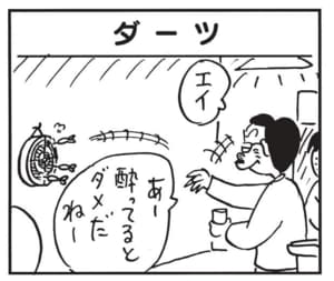 エイ あー酔ってるとダメだねー