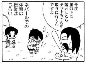 【無料漫画】毎日配信!少年アシベ(70)「先生の指導法」森下裕美/キュートなゴマフアザラシの“ゴマちゃん”をめぐる名作ギャグ4コマ 21