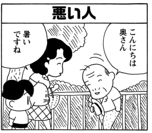 【無料漫画】毎日配信！少年アシベ（63）「自慢の秘書」森下裕美／キュートなゴマフアザラシの“ゴマちゃん”をめぐる名作ギャグ4コマ 14