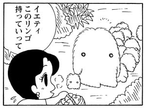 【無料漫画】毎日配信!少年アシベ(152)「泣かないで」森下裕美/キュートなゴマフアザラシの“ゴマちゃん”をめぐる名作ギャグ4コマ 17