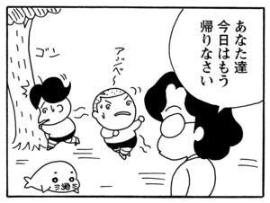 【無料漫画】毎日配信!少年アシベ(100)「サカタ兄からの手紙」森下裕美/キュートなゴマフアザラシの“ゴマちゃん”をめぐる名作ギャグ4コマ 21