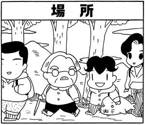 【無料漫画】毎日配信!少年アシベ(175)想い人に迫る危機…!?「天堂先生がアブナイ」キュートな“ゴマちゃん”をめぐる名作4コマ/森下裕美 18