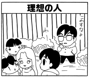 【無料漫画】毎日配信!少年アシベ(138)「まおちゃんの親切」森下裕美/キュートなゴマフアザラシの“ゴマちゃん”をめぐる名作ギャグ4コマ 18