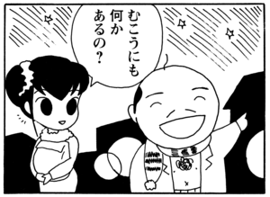 【無料漫画】毎日配信！少年アシベ（33）「プレゼント」森下裕美／キュートなゴマフアザラシの“ゴマちゃん”をめぐる名作ギャグ4コマ 15