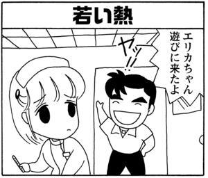 【無料漫画】毎日配信！少年アシベ（42）「初めての日」森下裕美／キュートなゴマフアザラシの“ゴマちゃん”をめぐる名作ギャグ4コマ 10