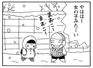 【無料漫画】毎日配信!少年アシベ(229)布団から出られない「雪の日の予感」キュートな“ゴマちゃん”をめぐる名作4コマ/森下裕美 16
