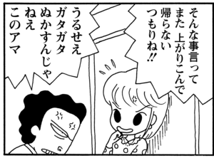 【無料漫画】毎日配信！少年アシベ（72）「スガオ君の才能」森下裕美／キュートなゴマフアザラシの“ゴマちゃん”をめぐる名作ギャグ4コマ 4