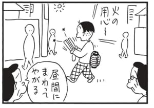 昼間にまわってやがる