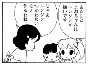 【無料漫画】毎日配信!少年アシベ(228)コンサートに行きたいのに…「南国の誘惑」キュートな“ゴマちゃん”をめぐる名作4コマ/森下裕美 19