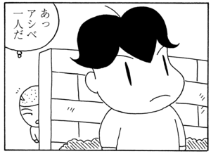【無料漫画】毎日配信!少年アシベ(41)「鳥のように」森下裕美/キュートなゴマフアザラシの“ゴマちゃん”をめぐる名作ギャグ4コマ 19
