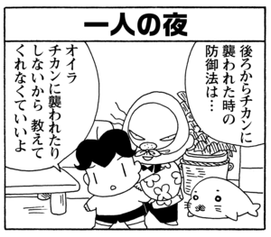 【無料漫画】毎日配信！少年アシベ（215）夜に音楽を聴いていると…「秋の夜長」キュートな“ゴマちゃん”をめぐる名作4コマ／森下裕美 6