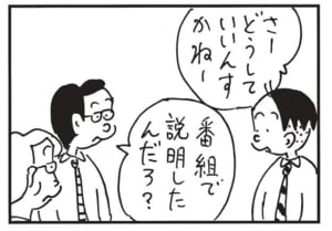 【無料漫画】かりあげクン(1458回)毎日配信!「携帯電話」「腹八分」突然変なしゃべり方を始めたワケは…/植田まさし 7