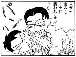 【無料漫画】毎日配信！少年アシベ（18）「寝てる」森下裕美 24