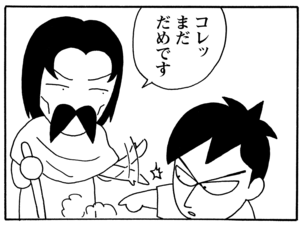 【無料漫画】毎日配信！少年アシベ（30）「ネパールの生活」森下裕美／キュートなゴマフアザラシの“ゴマちゃん”をめぐる名作ギャグ4コマ 28