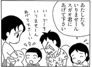 【無料漫画】毎日配信！少年アシベ（4）「アシベ君からの手紙」森下裕美 5