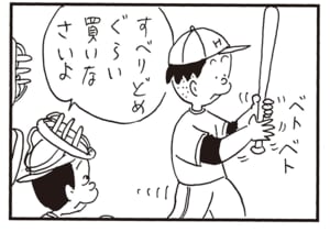 すべりどめぐらい買いなさいよ