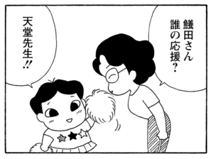 【無料漫画】毎日配信！少年アシベ（166）「秋の大運動会」森下裕美／キュートなゴマフアザラシの“ゴマちゃん”をめぐる名作ギャグ4コマ 15